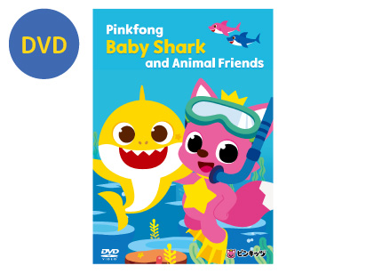 【DVD】Pinkfong Baby Shark and Animal Friends
