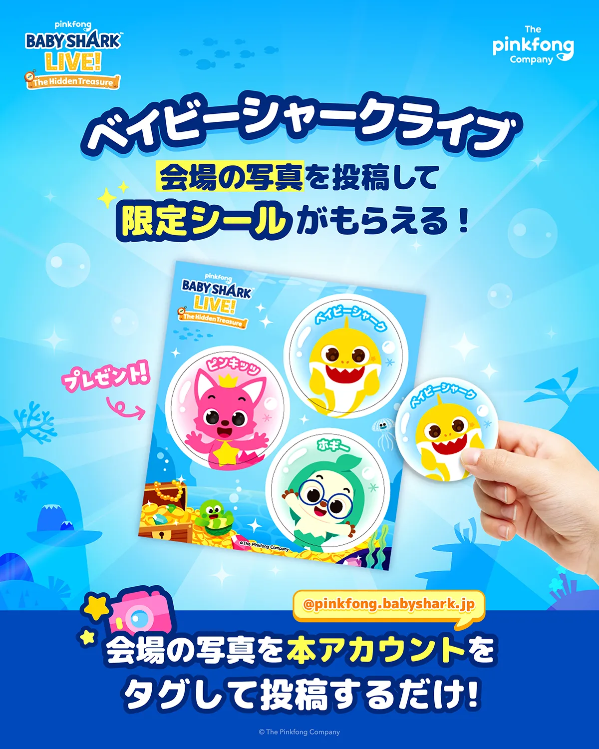 Instagramタグ付けフォトキャンペーンイメージ